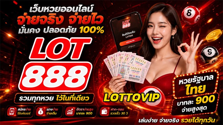 LOTTOVIP
