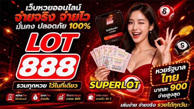 SUPERLOT